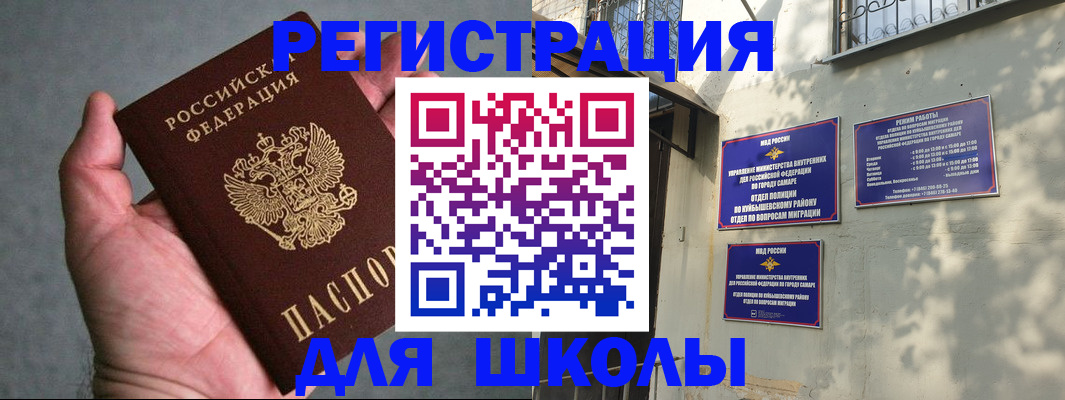 регистрация в Волжске